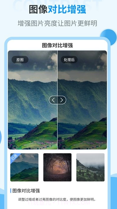 AI旧照片一键修复官方版截图1 AI旧照片一键修复官方版截图1
