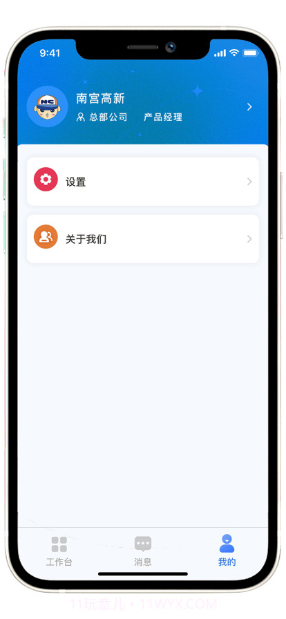 数字新航道截图3