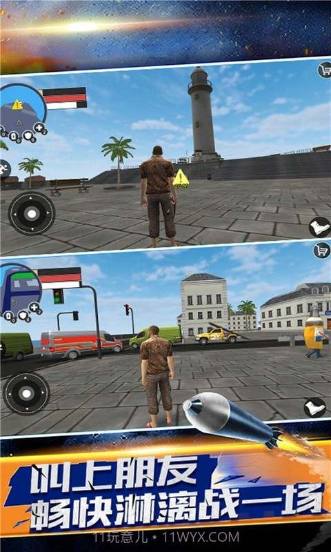 生死自由城截图1 生死自由城截图1