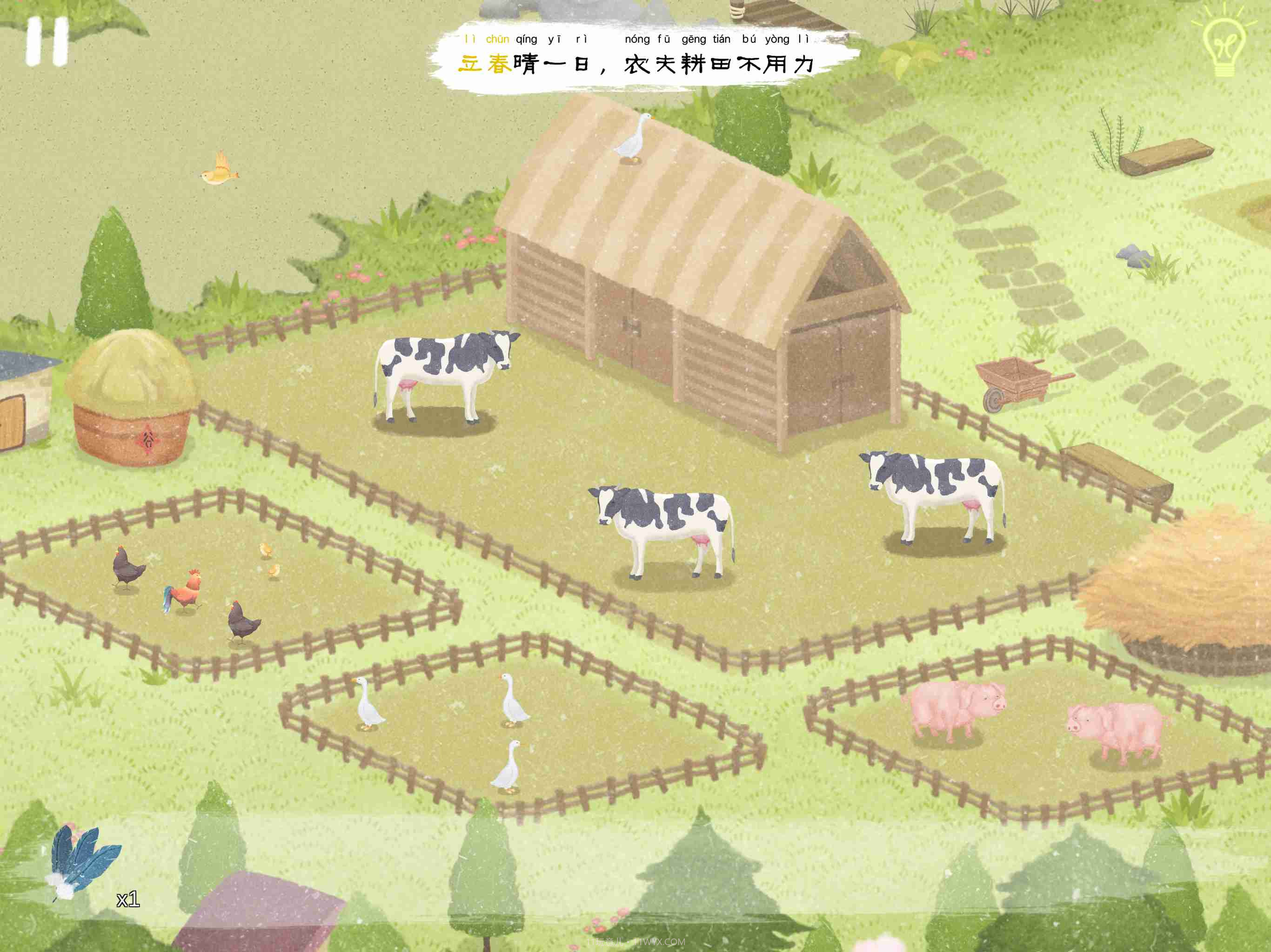 四季之春测试版截图2