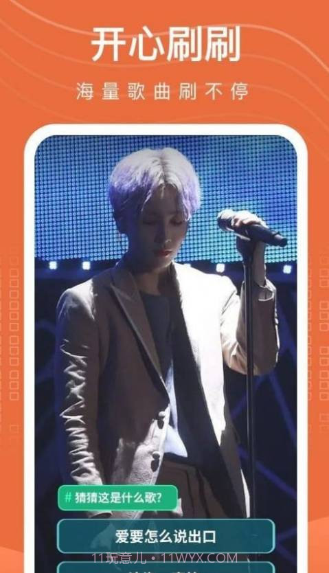 开心刷刷截图2 开心刷刷截图2