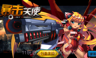 暴击天使无限金币版截图1