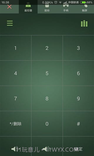 米花tv投屏截图2