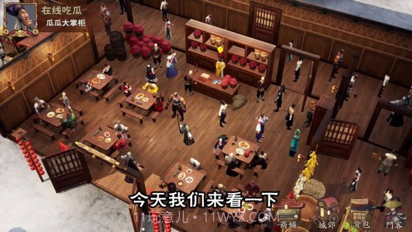 创业逆袭记手游截图4 创业逆袭记手游截图4