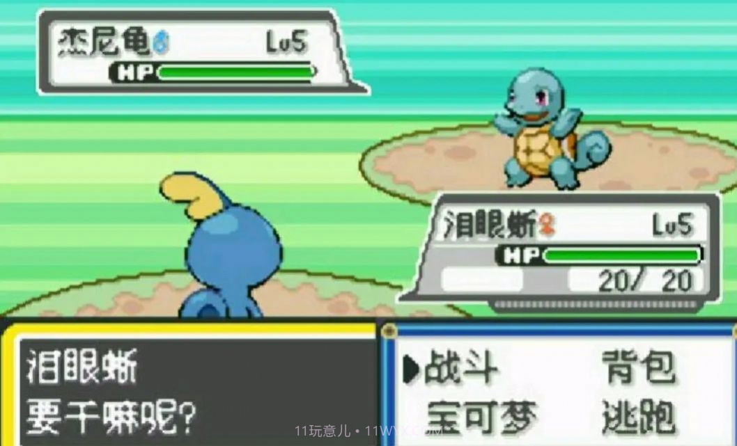 口袋妖怪破灭之光截图2