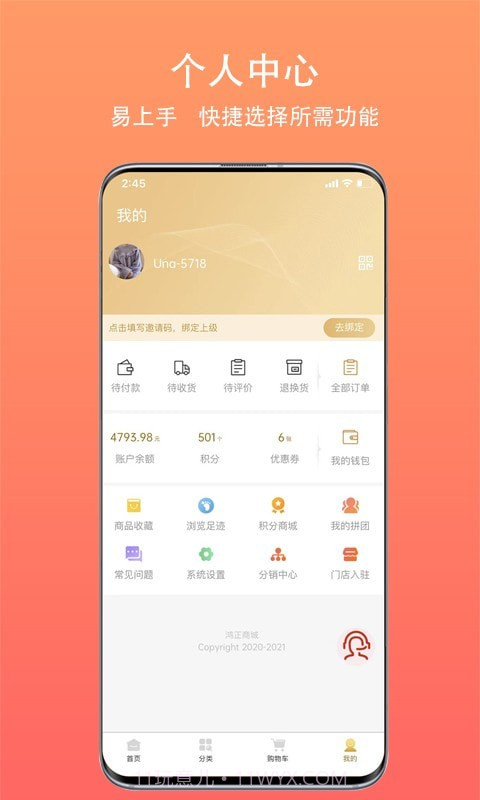 鸿正电商截图2 鸿正电商截图2