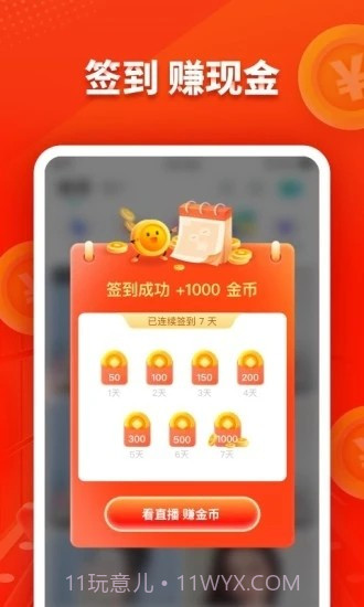 映客极速版截图1