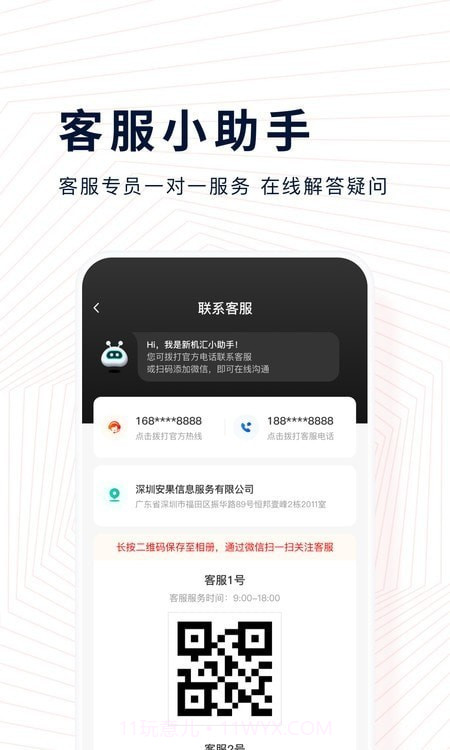 新机汇截图3 新机汇截图3