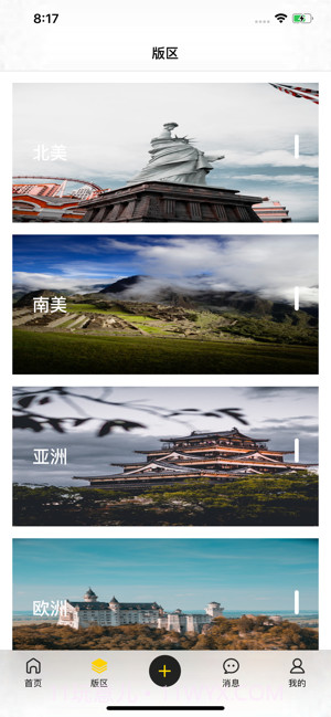 兴趣部落社区v1.0.0截图2 兴趣部落社区v1.0.0截图2