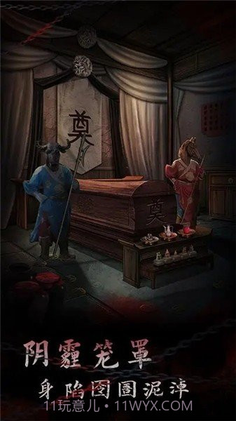 引魂铃2破阵子免广告截图3