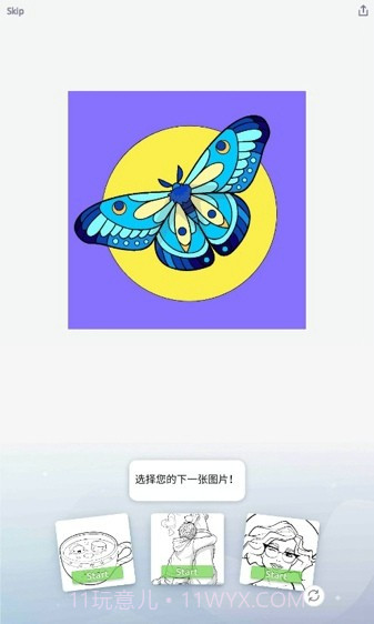 数字魔术色彩截图1