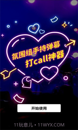 手机测网速截图4 手机测网速截图4