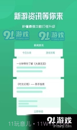 68游戏网截图1