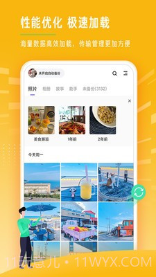 时光相册最新版v3.0截图3 时光相册最新版v3.0截图3