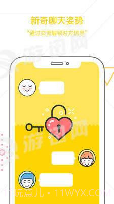 找同学截图5 找同学截图5