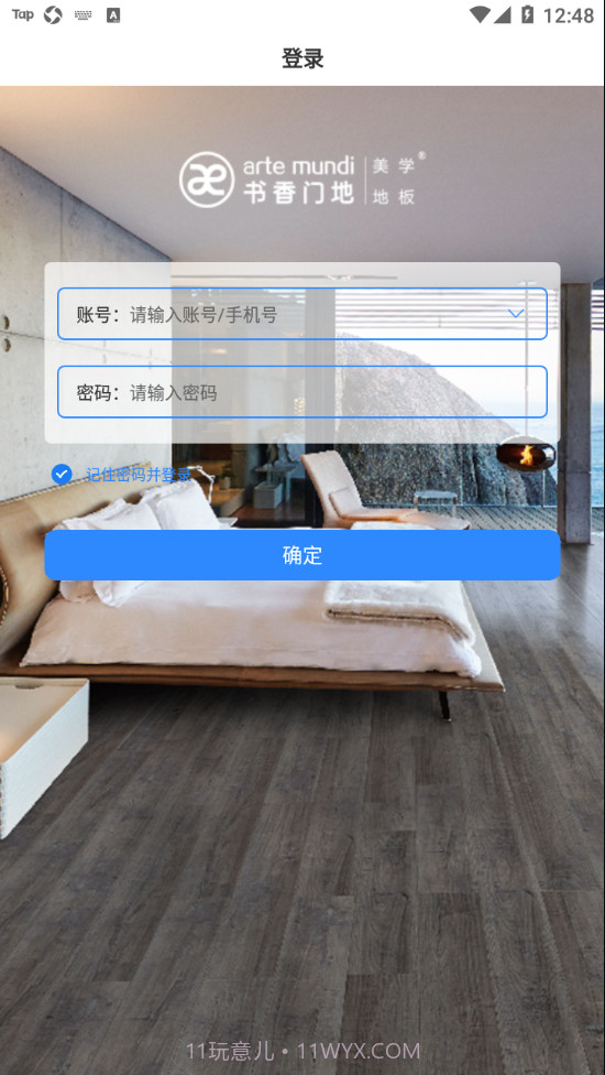 书香门地截图1 书香门地截图1