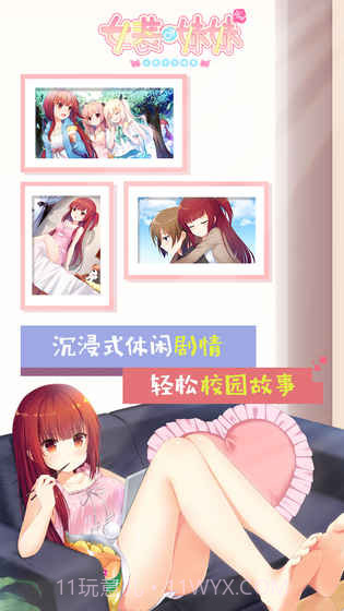 女装妹妹从没少过麻烦（删档测试）截图3