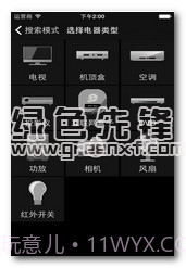 大金空调遥控器下载(大金空调遥控软件)V3.5.4 手机版截图1