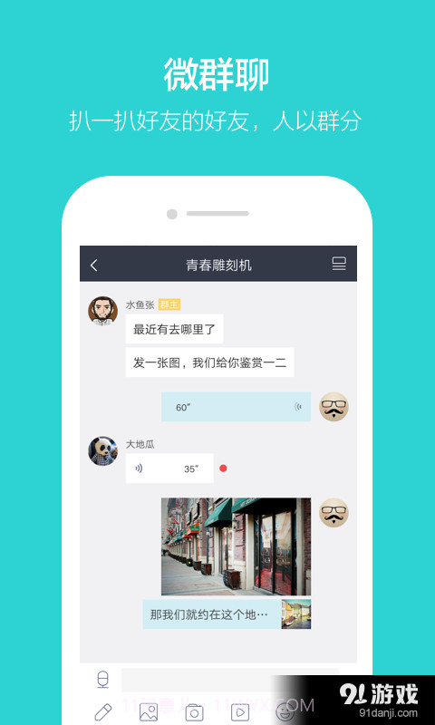 WithU截图4