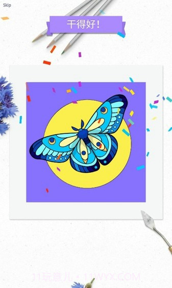 数字魔术色彩截图3