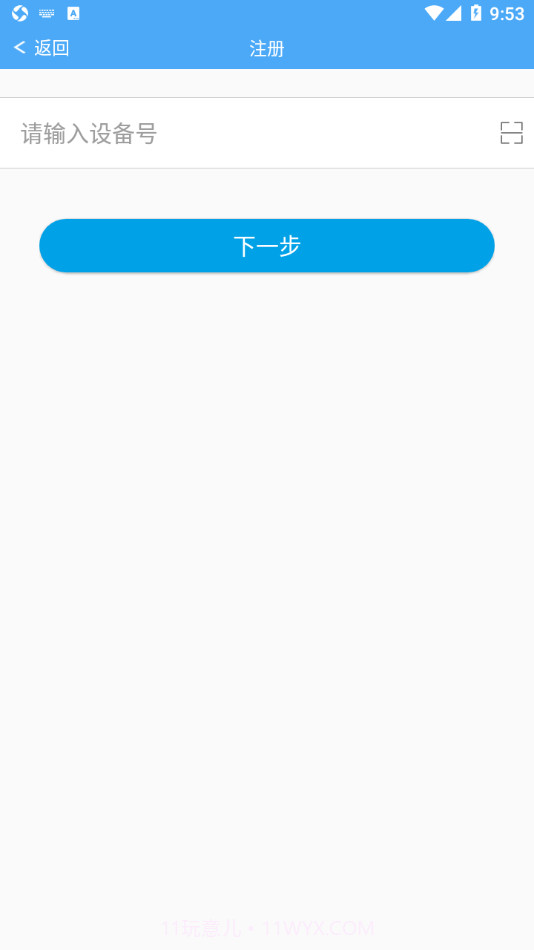 永意互联截图3 永意互联截图3