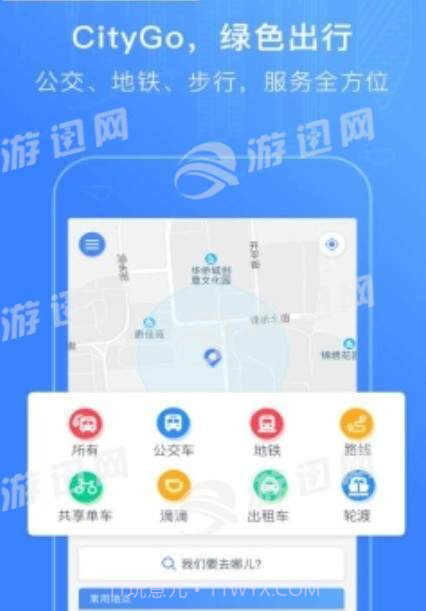 CityGo截图2 CityGo截图2