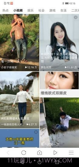 有料浏览器截图3