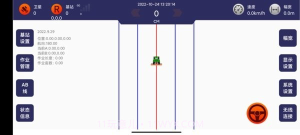 农机自驾截图2