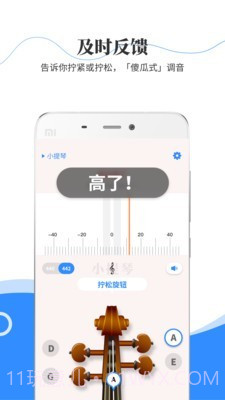 极简调音器小提琴截图4 极简调音器小提琴截图4