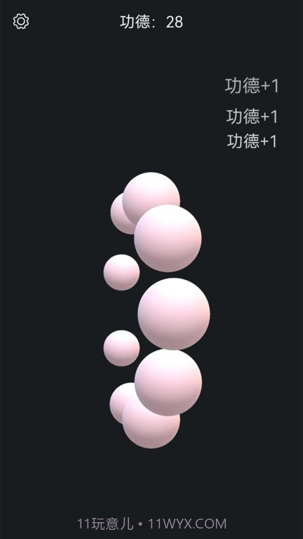 电子木鱼静心助手截图4