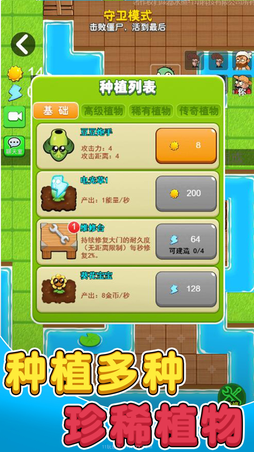 最后的僵尸战争截图3 最后的僵尸战争截图3