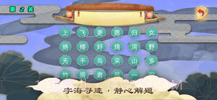 不思议之古诗词APP截图4