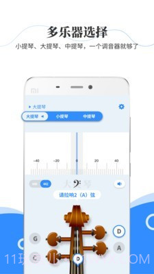 极简调音器小提琴截图2 极简调音器小提琴截图2