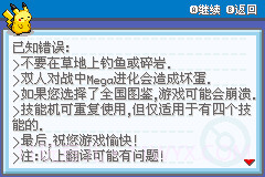 口袋妖怪萌娘火红版汉化版截图2