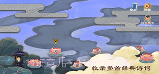 不思议之古诗词APP截图2