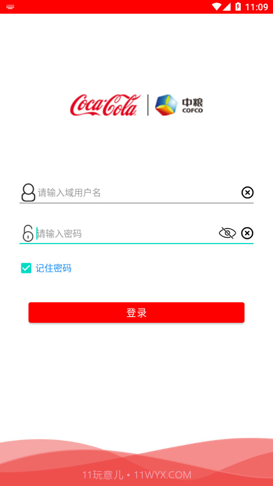 中可移动OA截图1 中可移动OA截图1