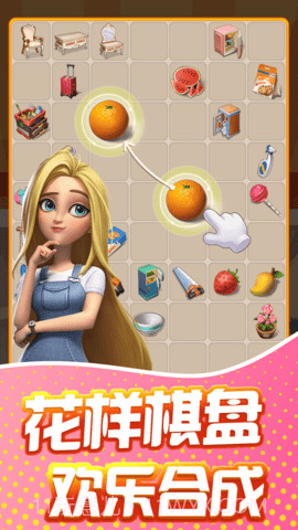 甜点消消免费版截图1 甜点消消免费版截图1