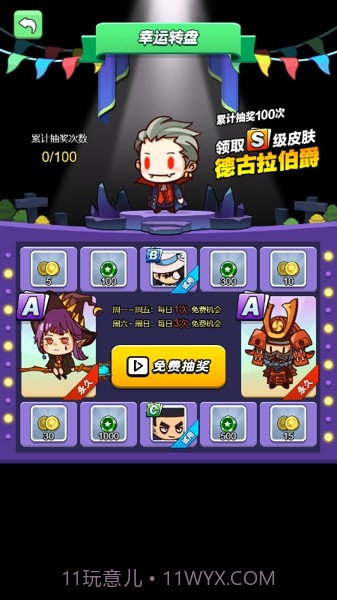 一起来吃鸡截图1 一起来吃鸡截图1