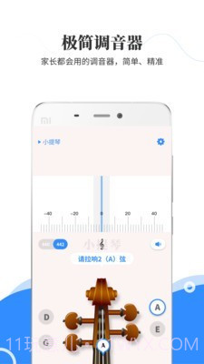 极简调音器小提琴截图1 极简调音器小提琴截图1