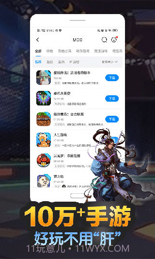 八门神器v3.9.0.2截图2 八门神器v3.9.0.2截图2