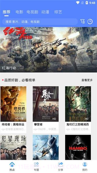 2828海鸥影视截图2 2828海鸥影视截图2