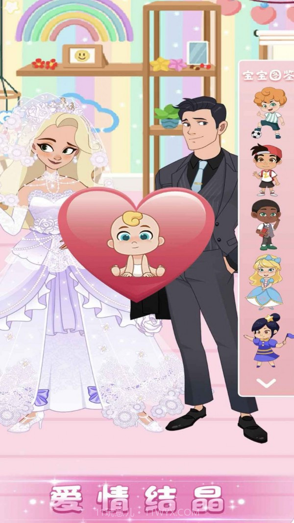 公主恋爱契约安卓截图1