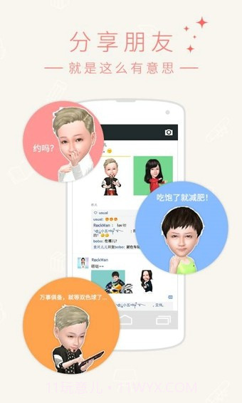 小偶截图5 小偶截图5