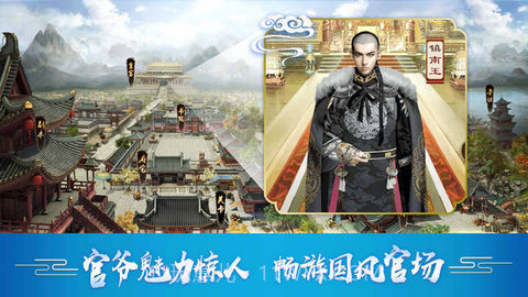 官在民间v3.1截图1 官在民间v3.1截图1