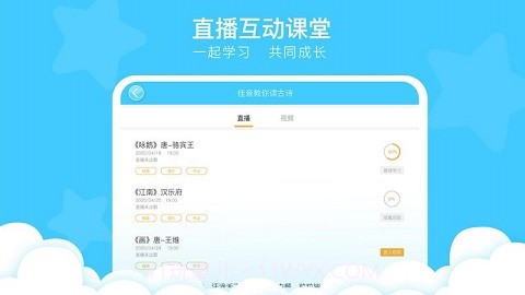 新声源截图3