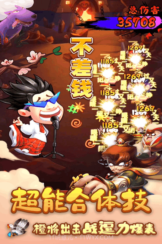 三国创世纪截图3 三国创世纪截图3