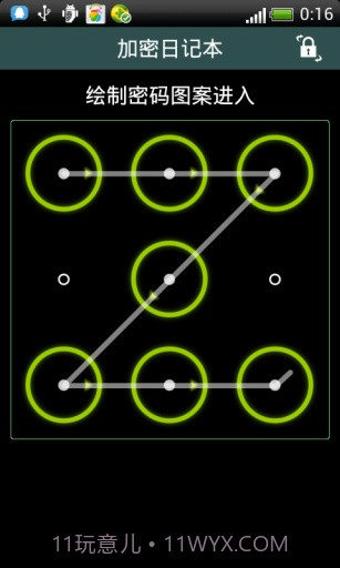 加密日记本v3.3免费版截图2