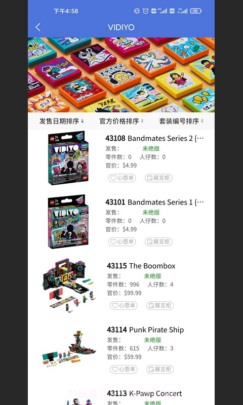 积木控最新版截图3 积木控最新版截图3