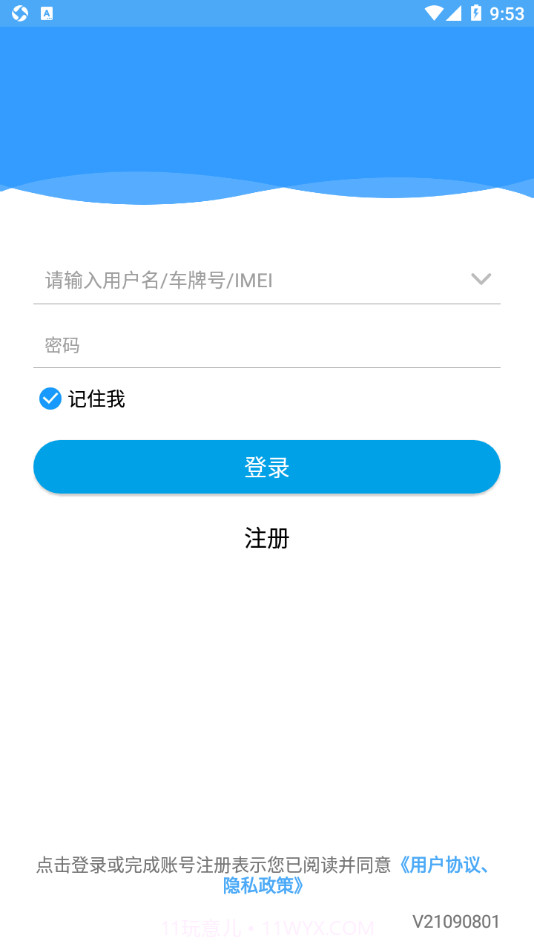 永意互联截图2 永意互联截图2