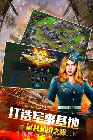 钢铁战争截图3 钢铁战争截图3